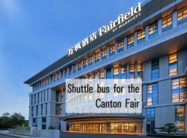 Fairfield by Marriott Guangzhou Konggang Accommodation Philadelphia